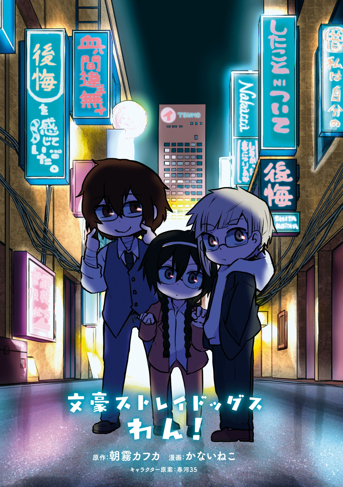 光が死んだ夏 - hikaru ga shinda natsu - the summer hikaru died 5 - Ảnh 6