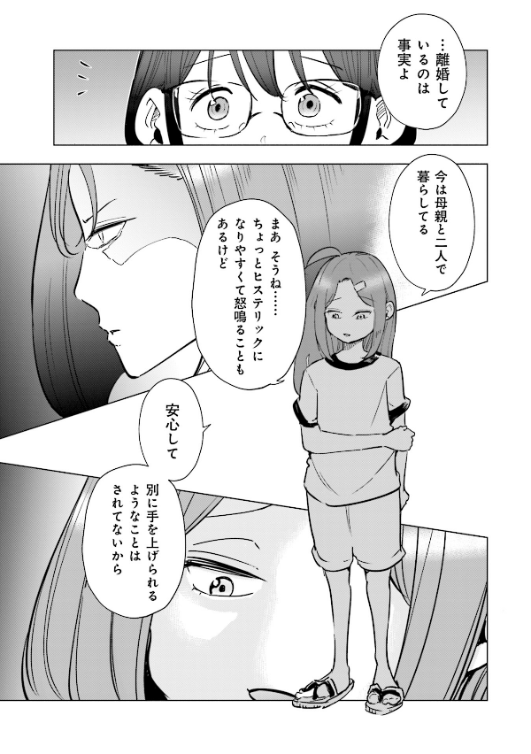 妻、小学生になる。 - tsuma, shogakusei ni naru - if my wife becomes an elementary school student 4 - Ảnh 7