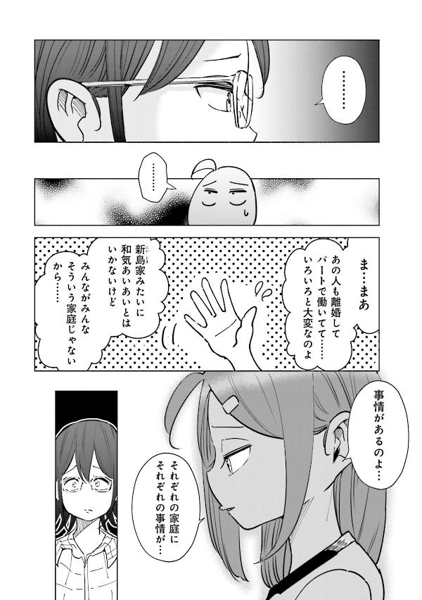 妻、小学生になる。 - tsuma, shogakusei ni naru - if my wife becomes an elementary school student 4 - Ảnh 8