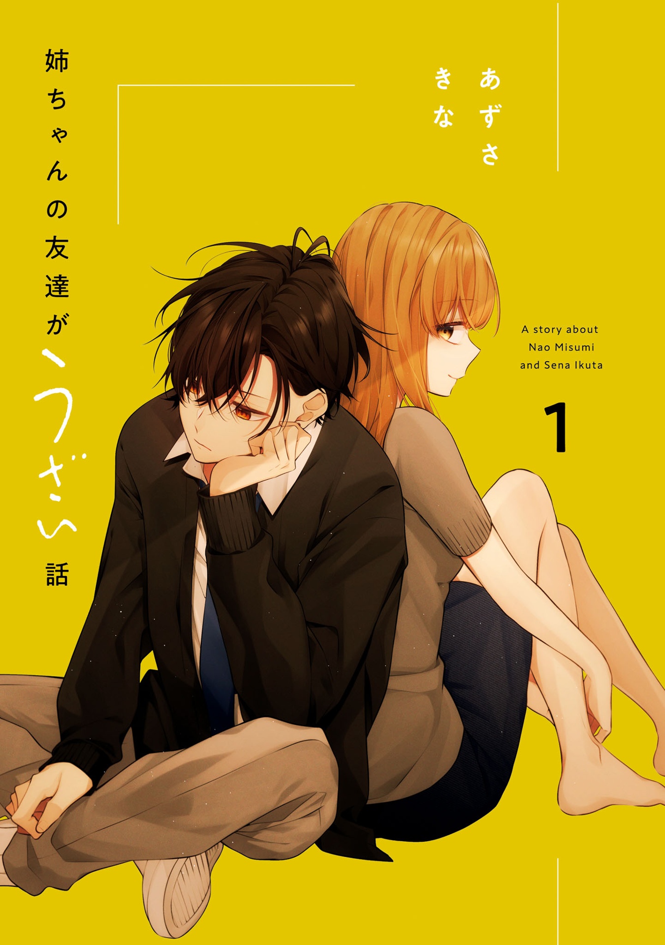 姉ちゃんの友達がうざい話 - neechan no tomodachi ga uzai hanashi - a story about nao misumi and sena ikuta 1 - Ảnh 3