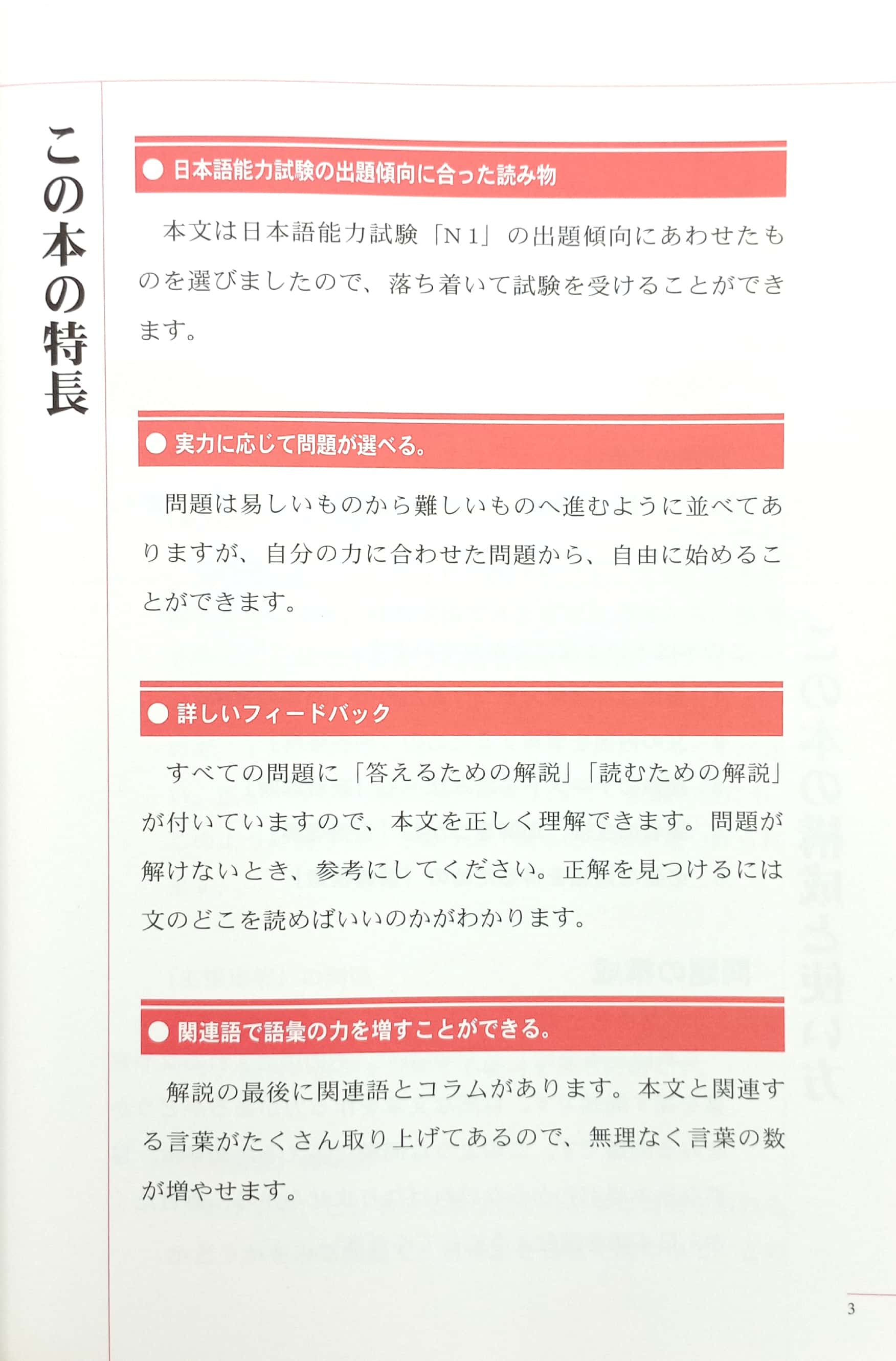 実力アップ!日本語能力試験 n1 読む(文章の文法・読解) - the preparatory course for the jlpt n1 - Ảnh 4