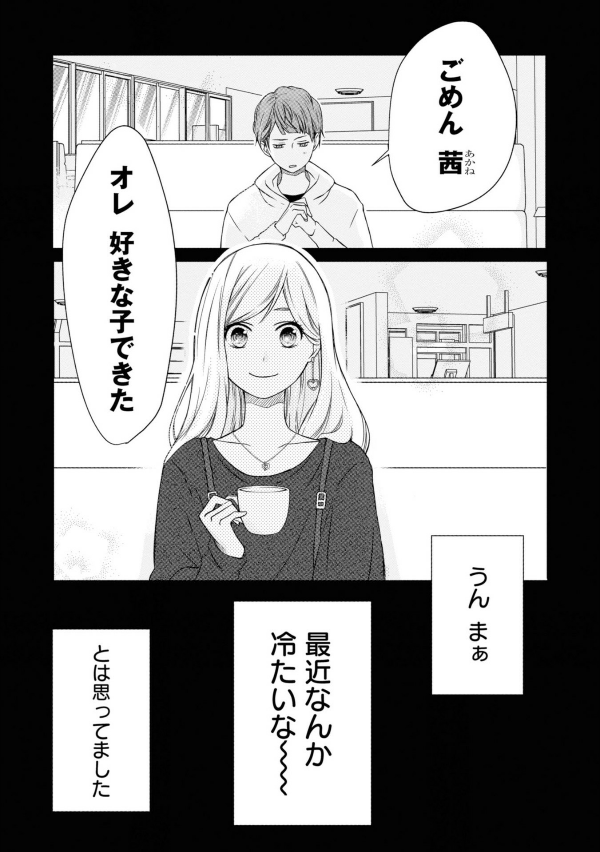 山田くんとlv999の恋をする - yamada kun to lv 999 no koi wo suru 1 - my love story with yamada-kun at lv999 - Ảnh 6