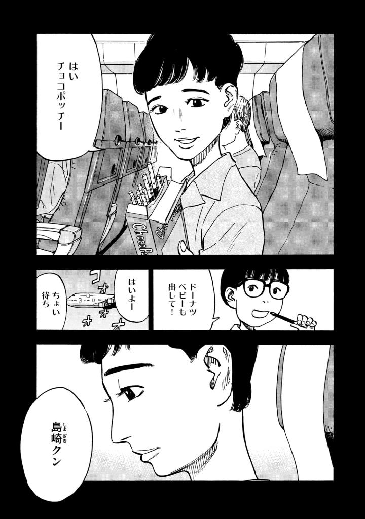 平和の国の島崎へ - heiwa no kuni no shimazaki he 2 - shimazaki in the land of peace - Ảnh 5
