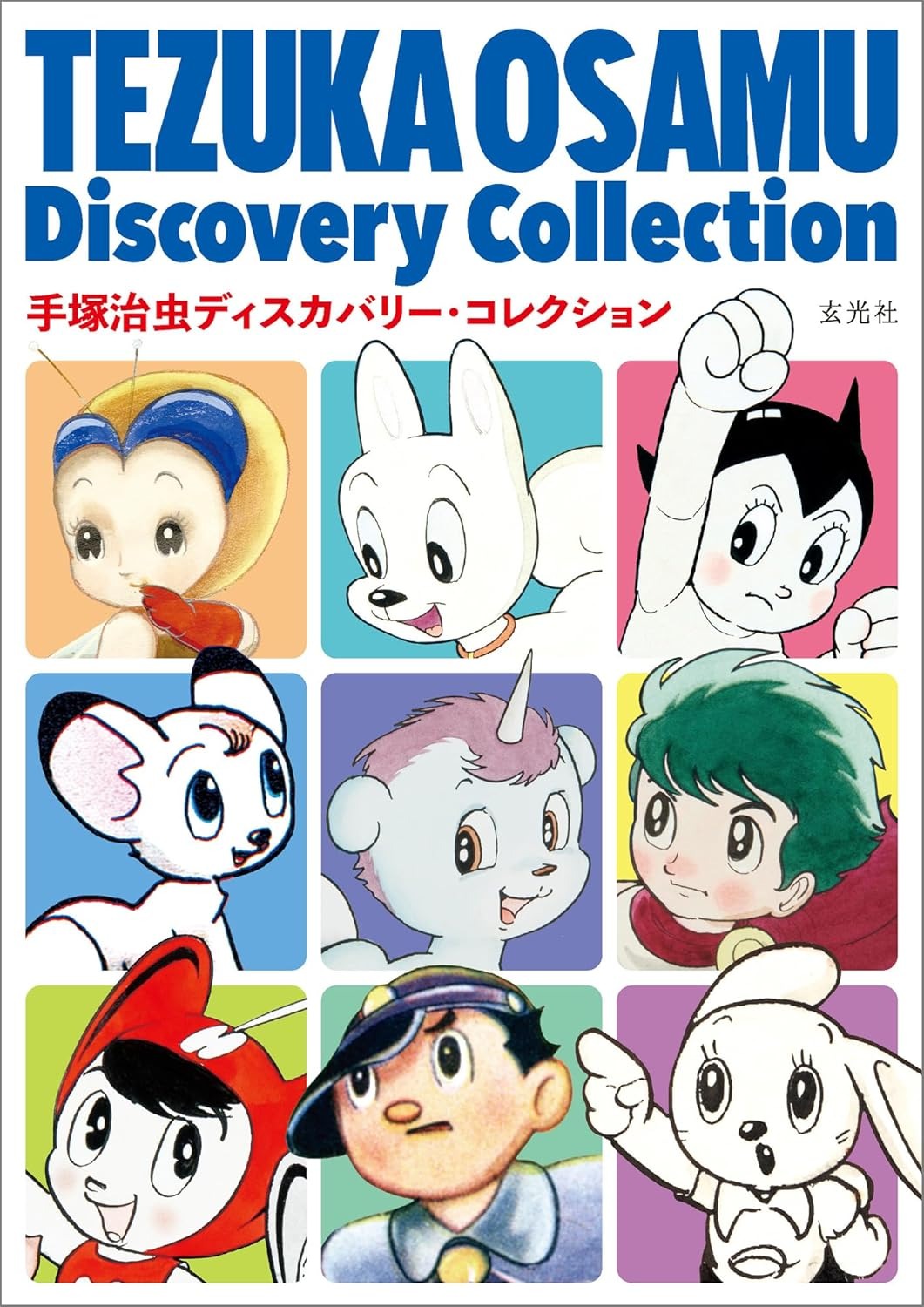 手塚治虫ディスカバリー・コレクション - Tezuka Osamu Discovery Collection - Ảnh 2