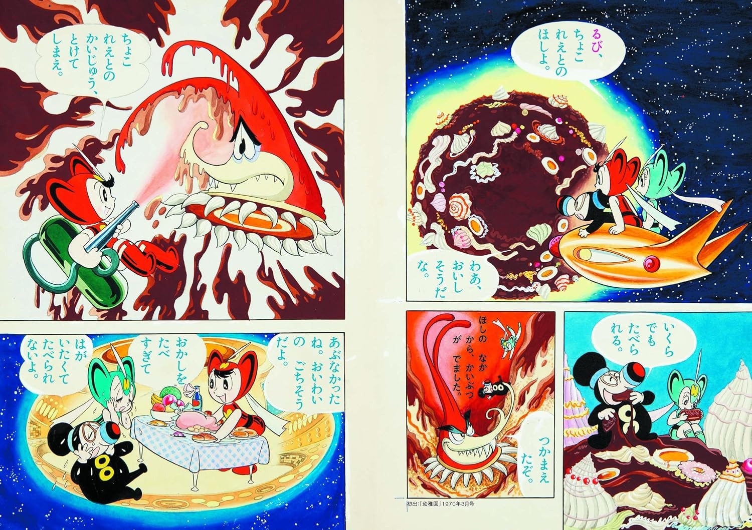 手塚治虫ディスカバリー・コレクション - Tezuka Osamu Discovery Collection - Ảnh 3