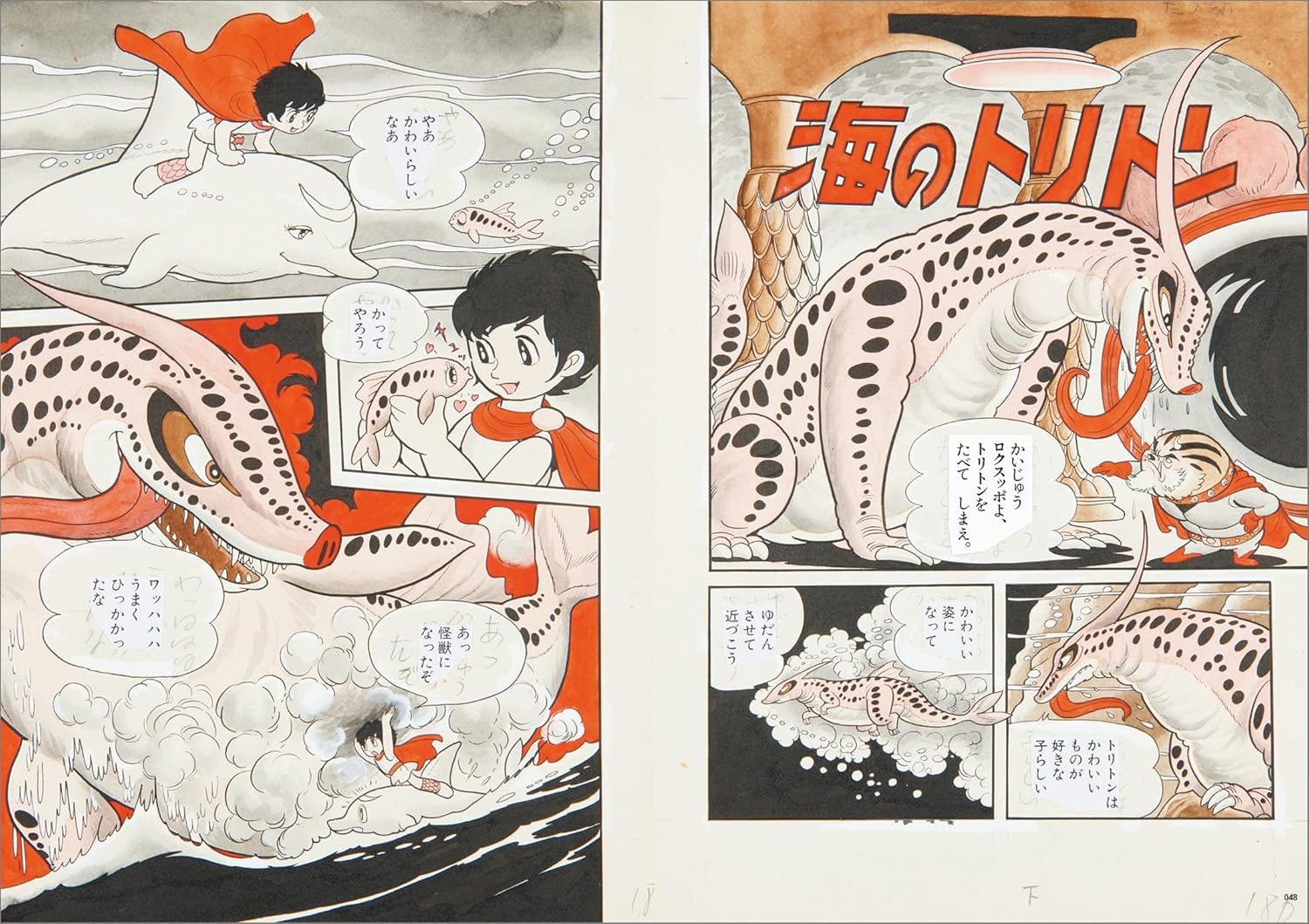 手塚治虫ディスカバリー・コレクション - Tezuka Osamu Discovery Collection - Ảnh 4