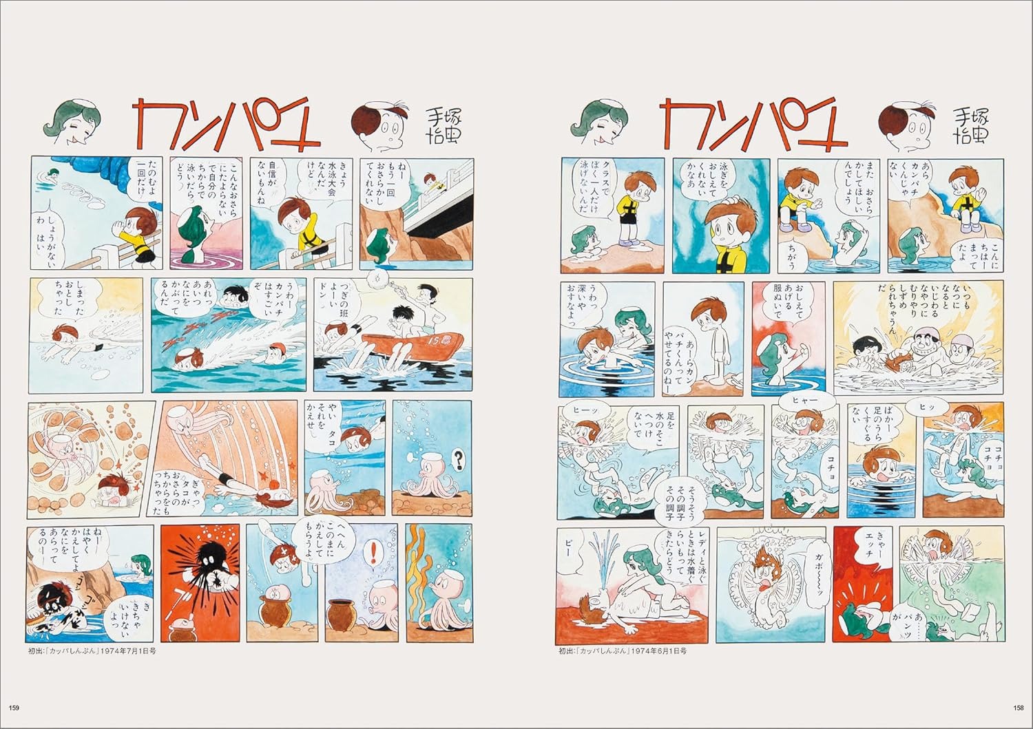 手塚治虫ディスカバリー・コレクション - Tezuka Osamu Discovery Collection - Ảnh 6