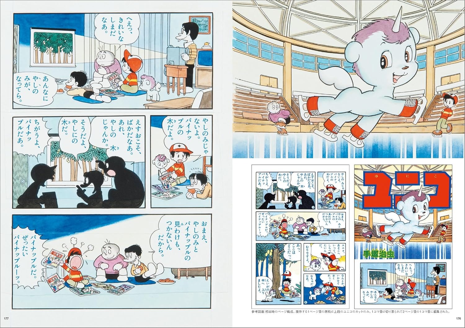 手塚治虫ディスカバリー・コレクション - Tezuka Osamu Discovery Collection - Ảnh 7