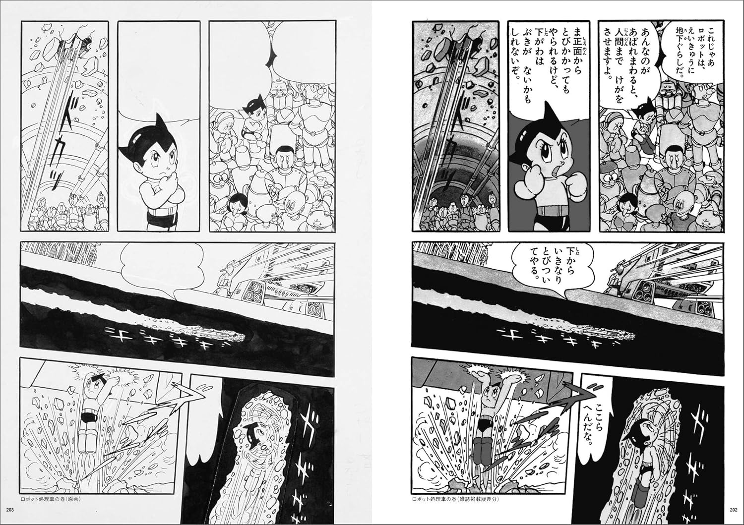 手塚治虫ディスカバリー・コレクション - Tezuka Osamu Discovery Collection - Ảnh 8