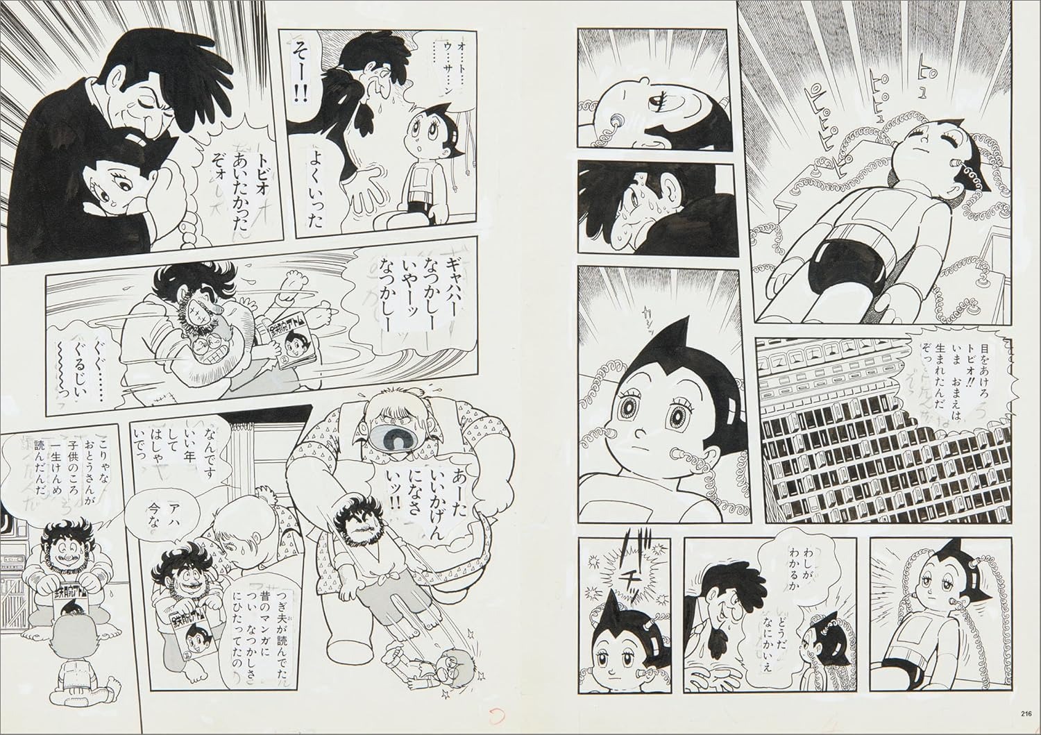 手塚治虫ディスカバリー・コレクション - Tezuka Osamu Discovery Collection - Ảnh 9
