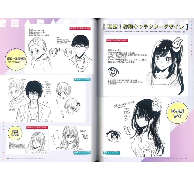 【推しの子】1stイラスト集 glare x sparkle - oshi no ko 1st illustration collection: glare x sparkle - Ảnh 9