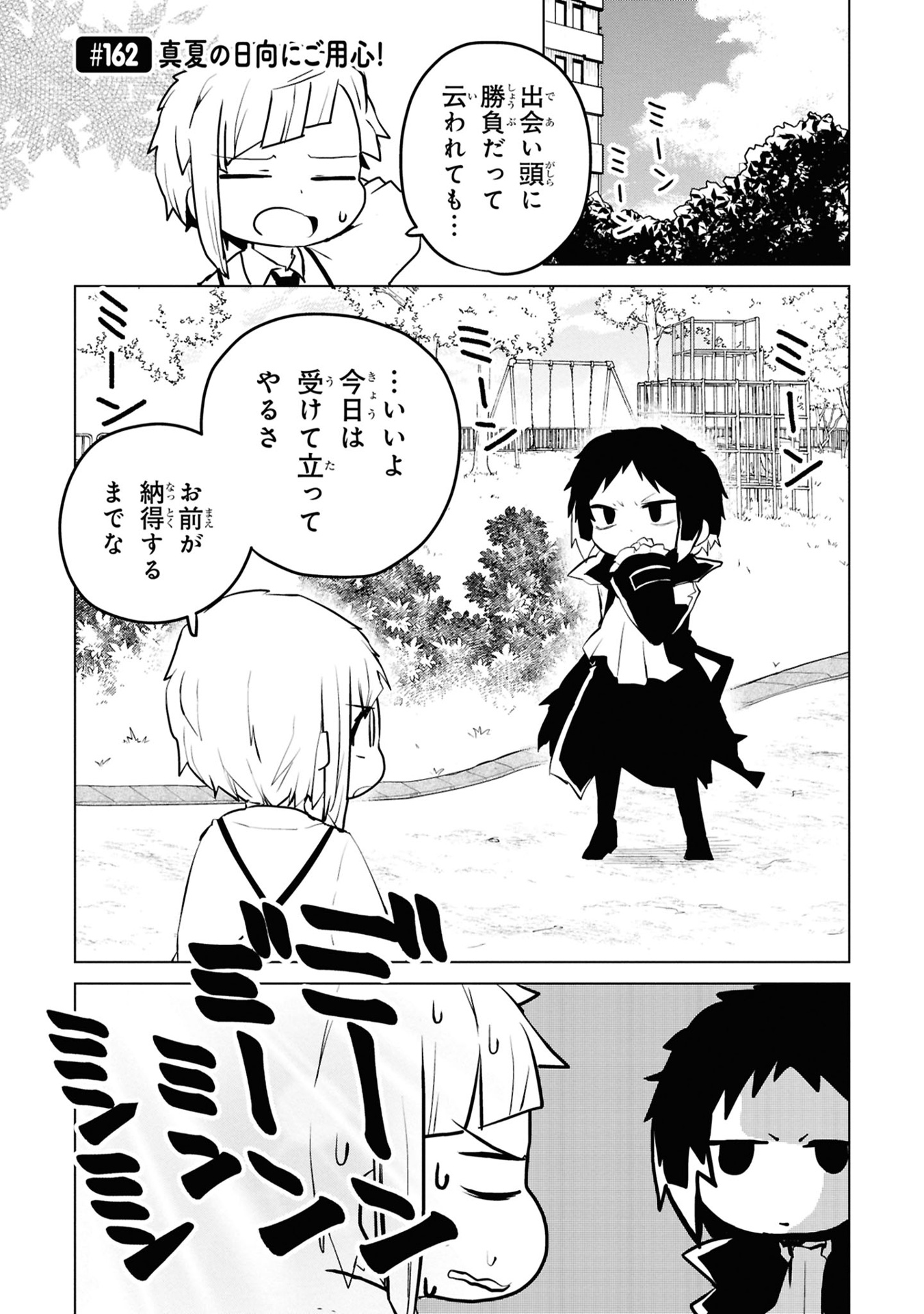 文豪ストレイドッグス わん! 12 - bungo stray dogs wan! 12 - Ảnh 8