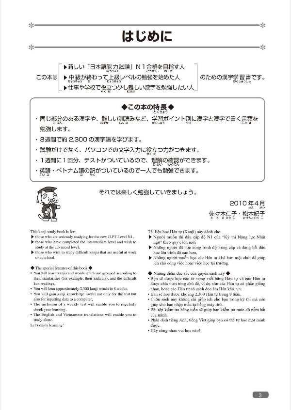 日本語総まとめ n1 漢字 - nihongo so-matome n1 kanji (with english, vietnamese translation) - Ảnh 4