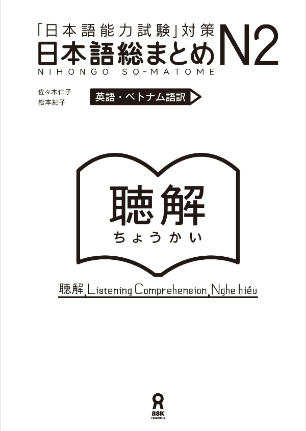 日本語総まとめ n2聴解 英語・ベトナム nihongo sou matome n2 choukai eigo. betonamu - Ảnh 3