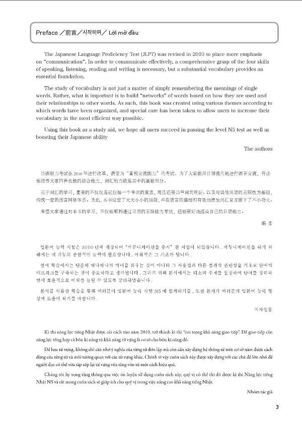 日本語能力試験問題集 n5 語彙スピードマスター - the workbook for the japanese language proficiency test quick mastery of n5 vocabulary - Ảnh 10