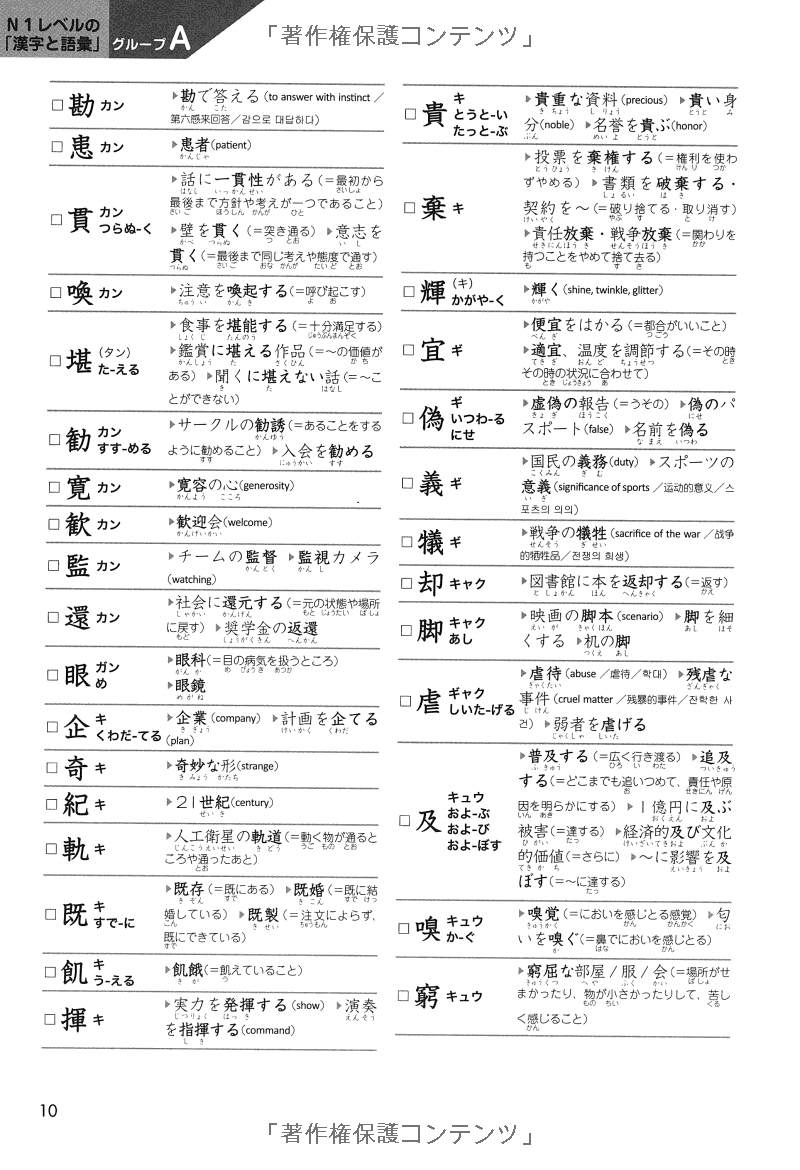 日本語能力試験総合テキストn1 - the japanese language proficiency test comprehensive textbook n1 - Ảnh 9