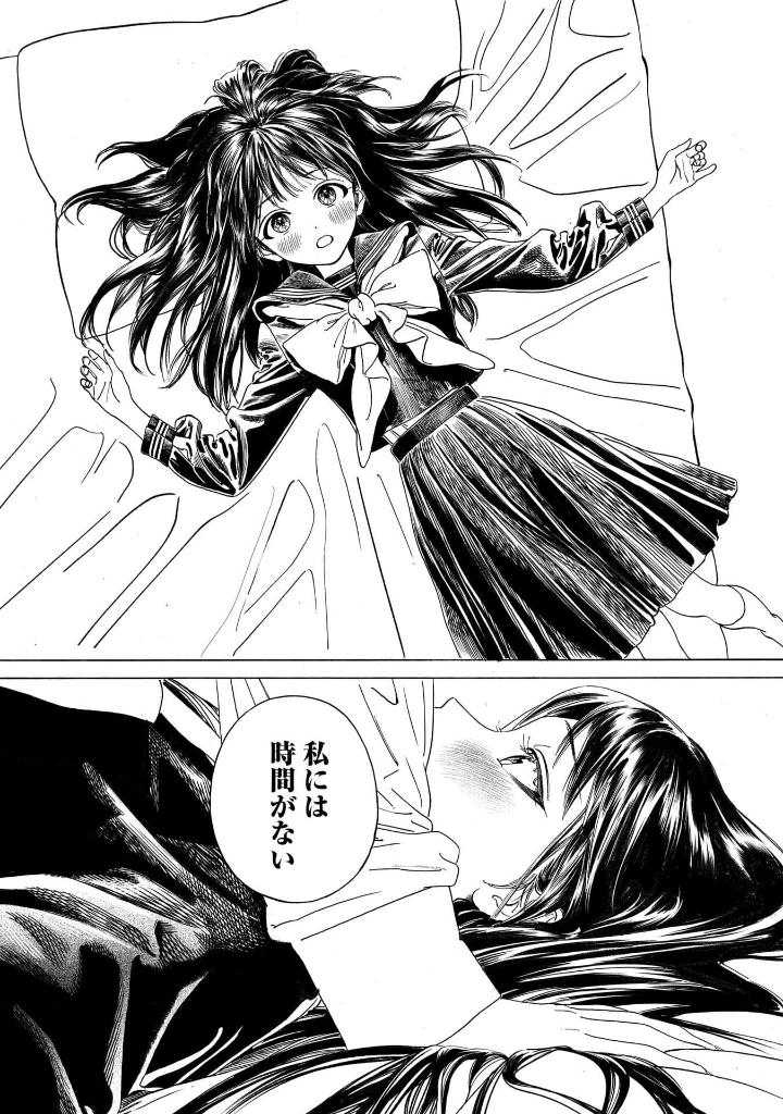 明日ちゃんのセーラー服 13 - ashita chan no sailor fuku 13 - Ảnh 10