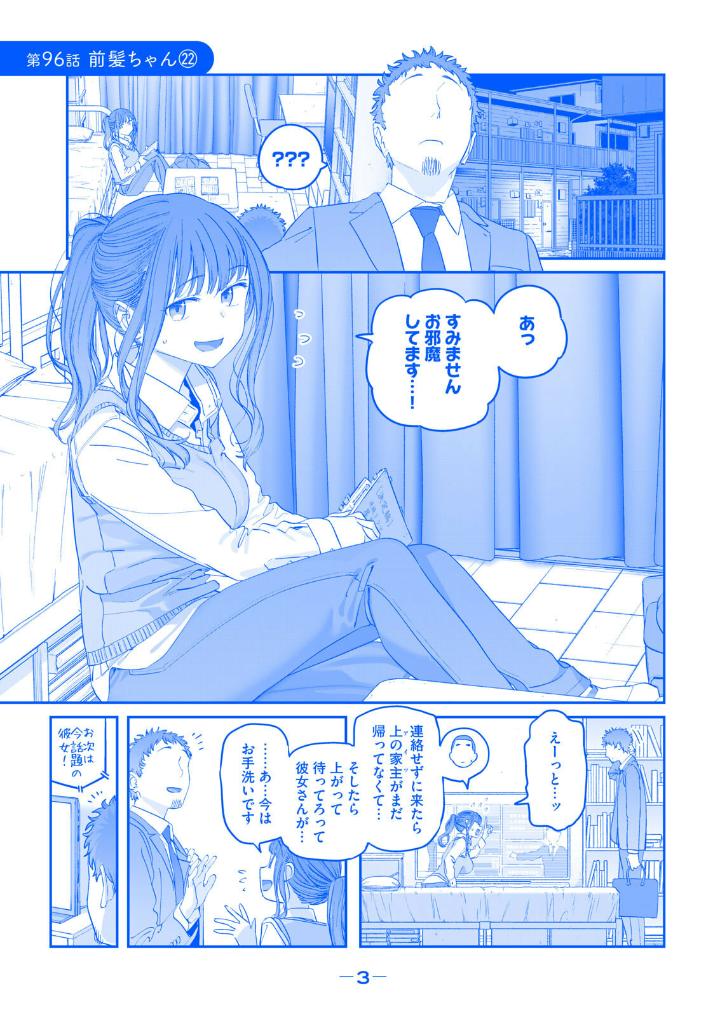 月曜日のたわわ 青版 - getsuyoubi no tawawa aoban - tawawa on monday 11 (special blue edition) - Ảnh 6