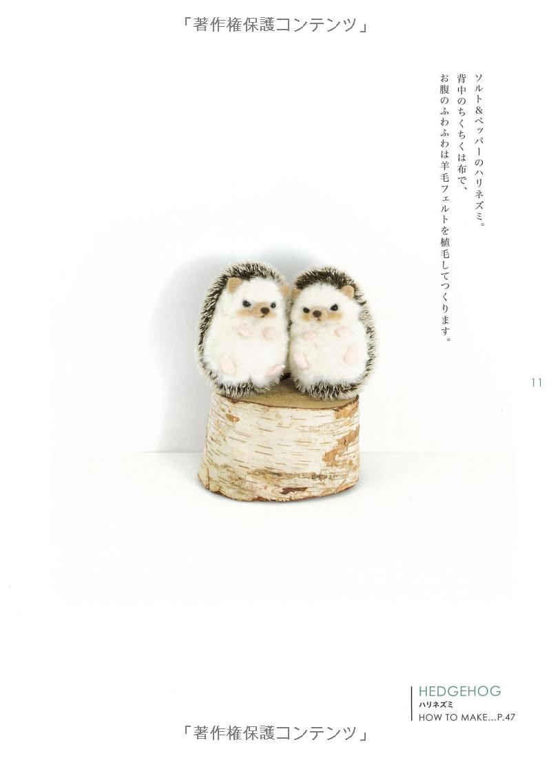 羊毛フェルトでつくる 動物と雑貨のある暮らし - youmou feruto de tsukuru doubutsu to zakka no aru kurera - wool felt the most of animal and sundries life - Ảnh 14