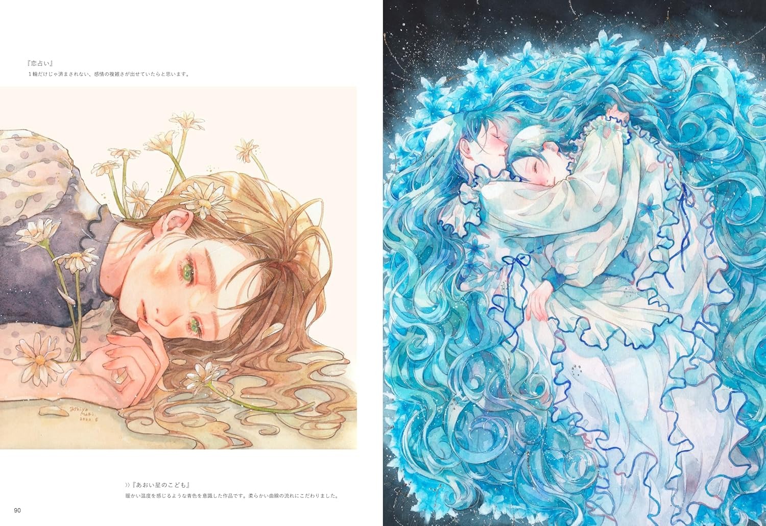 芦屋マキ 作品集&イラストメイキング 透明水彩と色鉛筆で描く空想世界の住人 - Ashiya Maki Works & Illustration Making-Tomei Suisai To Iroempitsu De Egaku Kuso Sekai No Junin - Ảnh 7
