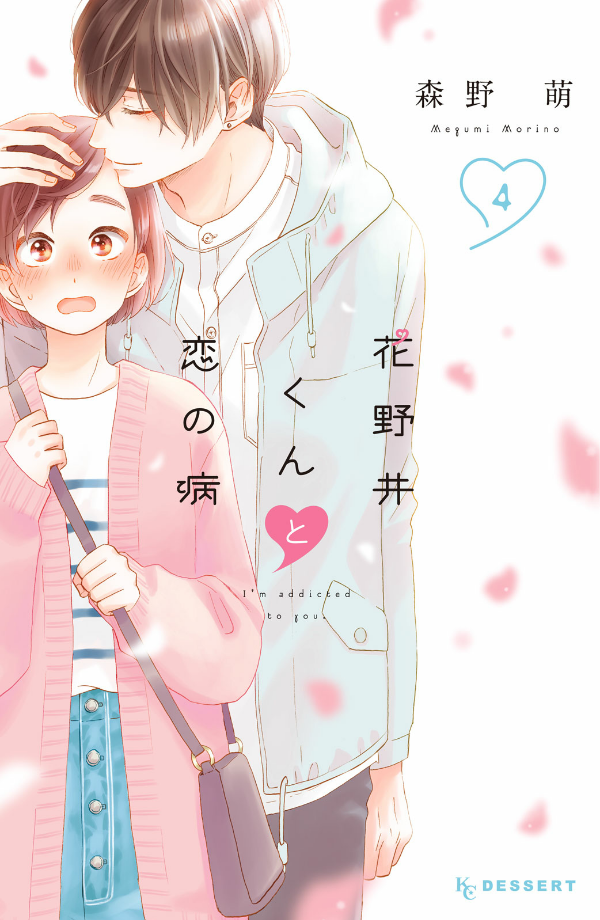 花野井くんと恋の病 - i'm addicted to you - hananoi-kun to koi no yamai 4 - Ảnh 2