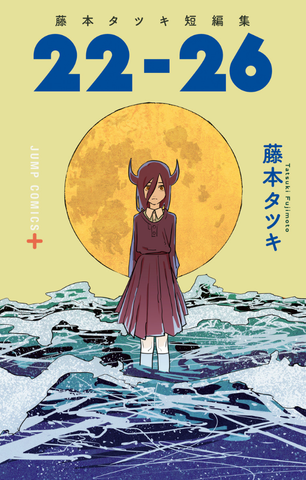 藤本タツキ短編集 22-26 - tatsuki fujimoto short stories 22-26 - Ảnh 2