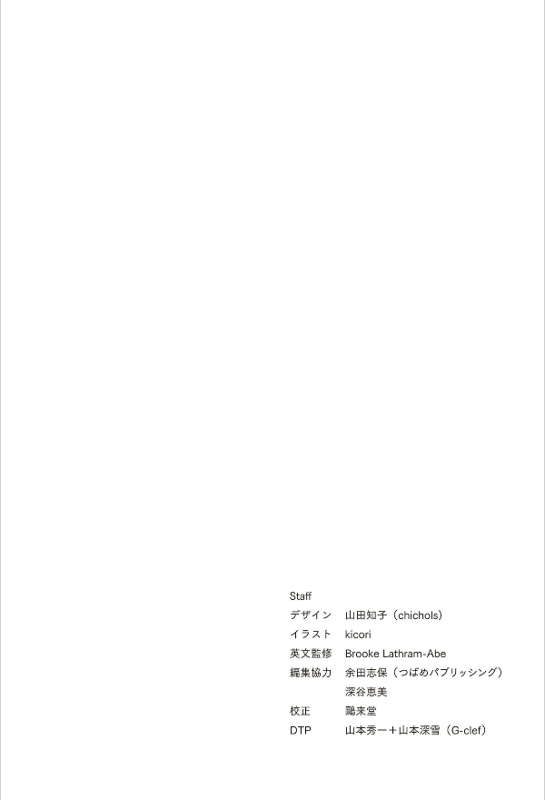 読まずにわかる こあら式英語のニュアンス図鑑 ko arashiki eigo no nyuansu zukan - Ảnh 14