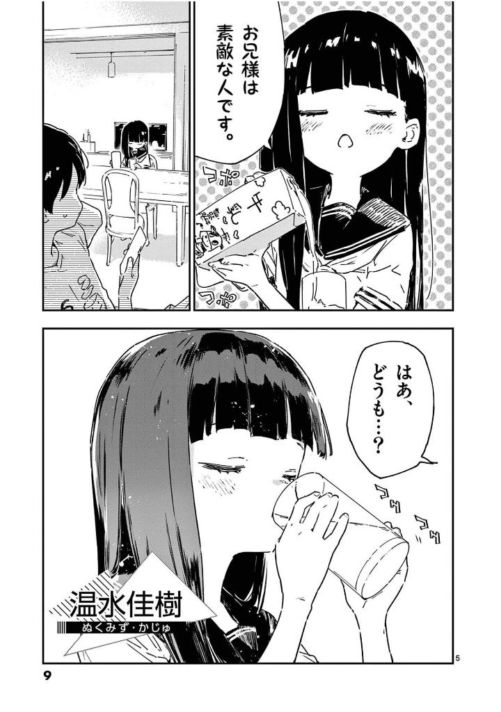 負けヒロインが多すぎる!@comic - make hiroin ga ousugiru ! @comic 2 - Ảnh 10