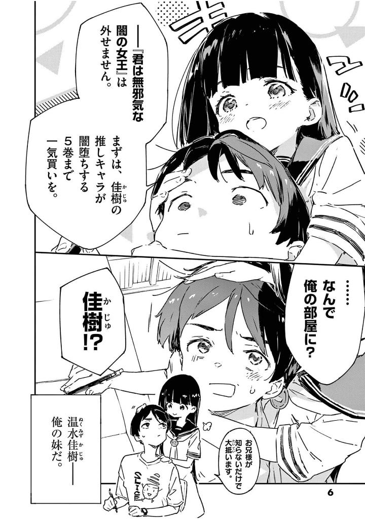 負けヒロインが多すぎる!@comic - make hiroin ga ousugiru ! @comic 2 - Ảnh 7