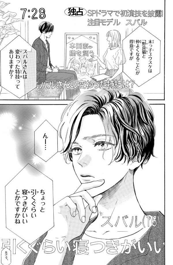 隣のステラ - tonari no stella - stella next to me 1 - Ảnh 14