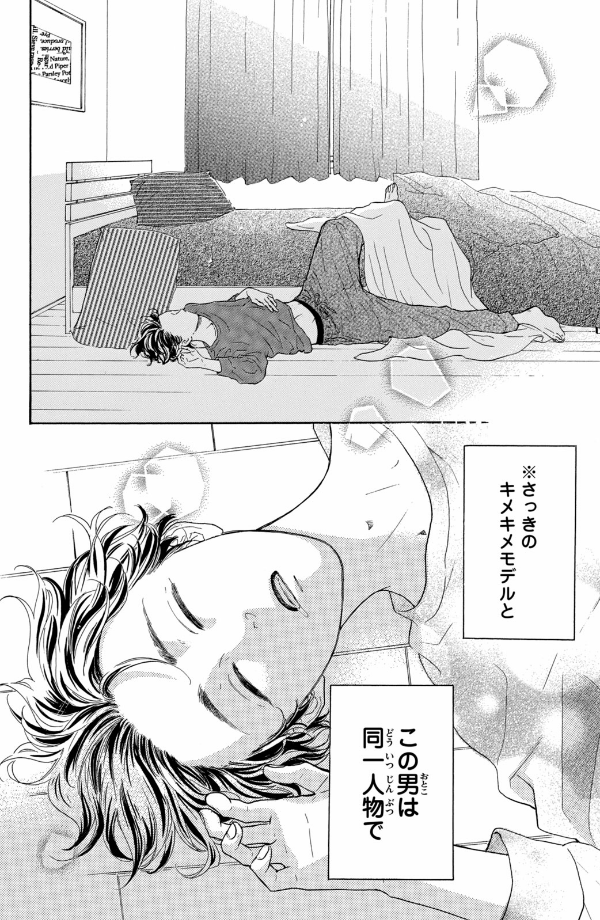 隣のステラ - tonari no stella - stella next to me 1 - Ảnh 20