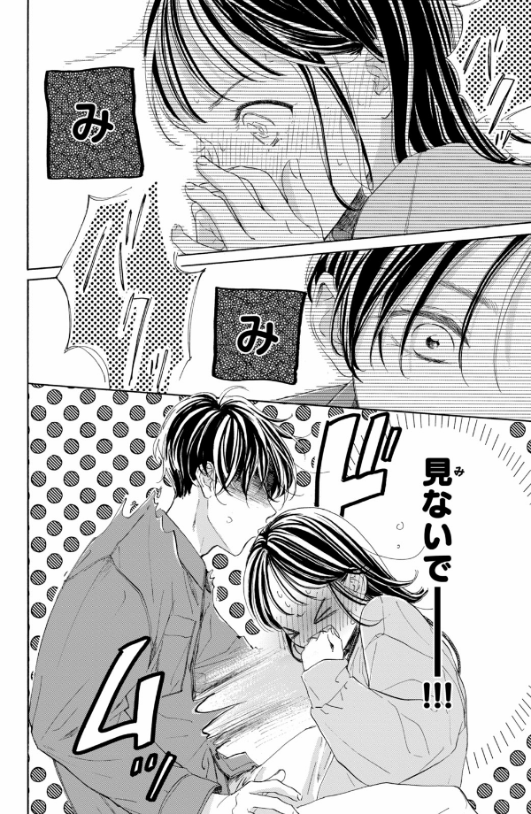 隣のステラ - tonari no stella - stella next to me 2 - Ảnh 17