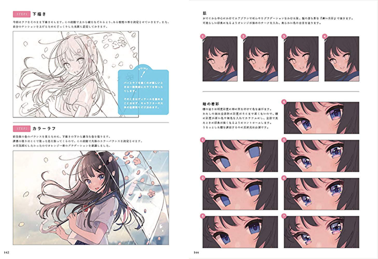 雨に恋う しぐれうい作品集 単行本 ame ni kou shigure ui sakuhinshuu - Ảnh 7