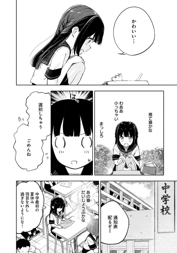 青春ブタ野郎はゆめみる少女の夢を見ない - seishun buta yaro wa yumemiru shojo no yume wo minai 1 - Ảnh 11