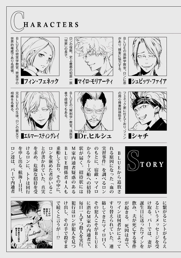 鴨乃橋ロンの禁断推理 - kamonohashi ron no kindan suiri 10 - ron kamonohashi: deranged detective - Ảnh 5